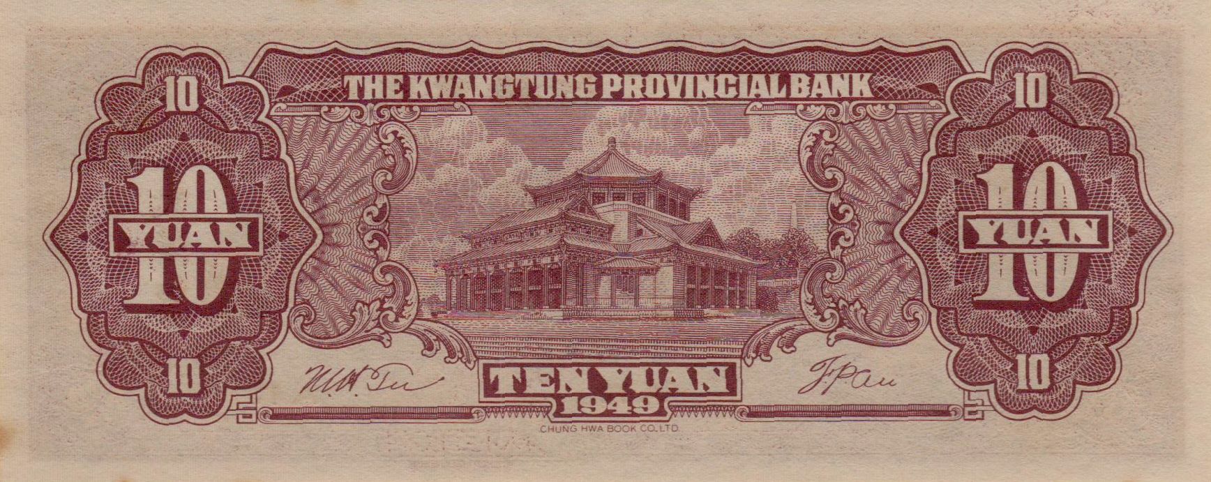 China 10 1949 UNC PS-2458